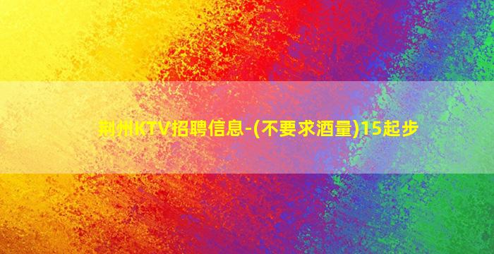 岳阳酒吧招聘
